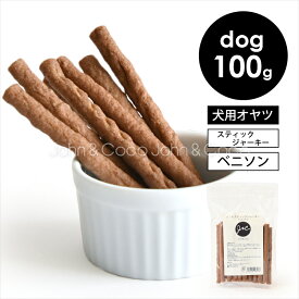 J＆C ソフトスティックジャーキー ベニソン 100g　犬のおやつ 蝦夷鹿 エゾ鹿 ソフトジャーキー