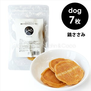 J&C プレミアムトリーツ 鶏ささみサラミジャーキー 7枚 犬 オヤツ ドッグトリーツ チキン 鶏肉 国産 無添加