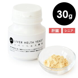 J＆C レバーヘルス酵母 30g 肝臓 犬用 猫用 サプリメント