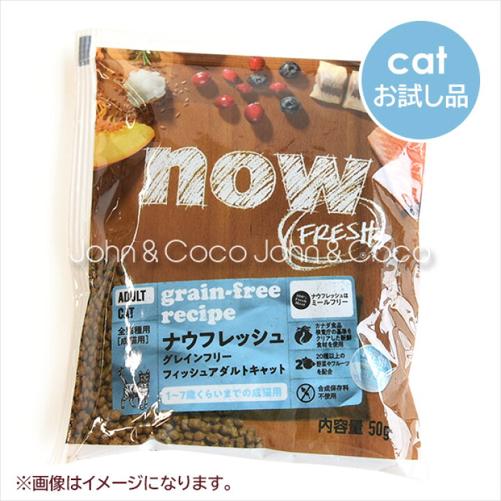 楽天市場】【送料無料】J＆C 限定 ジョンココ トライアルセット 猫用 