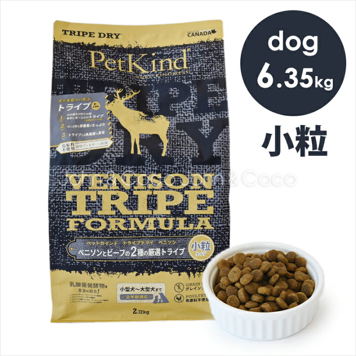 楽天市場】ペットカインド DOG グリーンベニソントライプ 小粒 6.35kg 