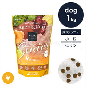 POCHI（ポチ） ザ・ドッグフード エイジングケア シニア 3種のポルトリー 1kg 犬 ドライフード 小粒 低リン 低脂質 MCTオイル 成犬 シニア チキン 鶏肉【公式販売店舗】