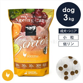 POCHI（ポチ） ザ・ドッグフード エイジングケア シニア 3種のポルトリー 3kg 犬 ドライフード 小粒 低リン 低脂質 MCTオイル 成犬 シニア チキン 鶏肉【公式販売店舗】