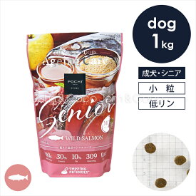 POCHI（ポチ） ザ・ドッグフード エイジングケア シニア ワイルドサーモン 1kg 犬 ドライフード 小粒 低リン 低脂質 MCTオイル 成犬 シニア 魚肉 フィッシュ【公式販売店舗】