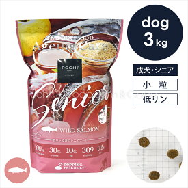 POCHI（ポチ） ザ・ドッグフード エイジングケア シニア ワイルドサーモン 3kg 犬 ドライフード 小粒 低リン 低脂質 MCTオイル 成犬 シニア 魚肉 フィッシュ【公式販売店舗】