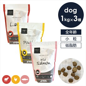 POCHI（ポチ） ザ・ドッグフード ベーシック ローテーションセット 1kg 犬 ドライフード 小粒 グレインフリー グルテンフリー 低脂肪 低カロリー 鶏 魚 羊 全年齢【公式販売店舗】