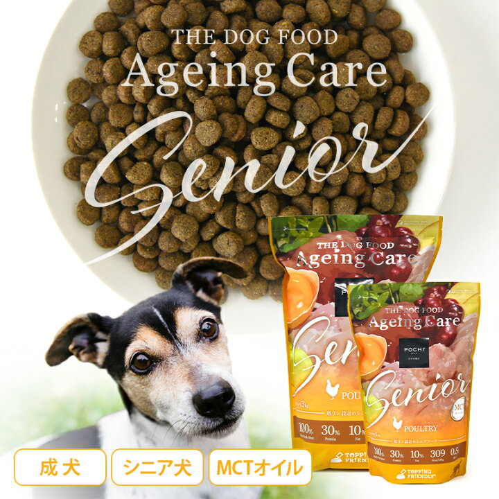 楽天市場】POCHI（ポチ） ザ・ドッグフード エイジングケア シニア 3種 