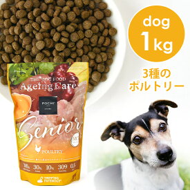 POCHI（ポチ） ザ・ドッグフード エイジングケア シニア 3種のポルトリー 1kg ドライフード 犬のごはん 小粒 低リン 低脂質 MCTオイル 成犬用 シニア犬 チキン 鶏肉