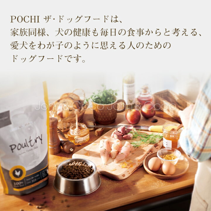 楽天市場】POCHI（ポチ） ザ・ドッグフード ベーシック 3種の 