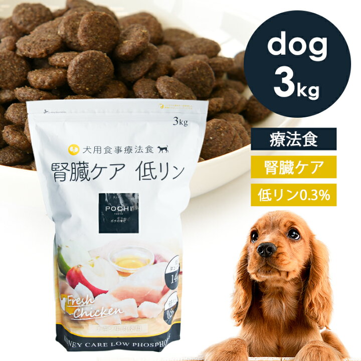 POCHI 腎臓ケア ウェットフード 犬用食事療法食 くれれ