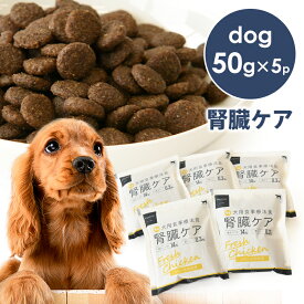 POCHI（ポチ） 食事療法食 腎臓ケア フレッシュチキン -50g×5 低リン ドッグフード ドライフード キドニー KD リナール 犬