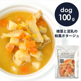 POCHI（ポチ） 根菜と豆乳の和風ポタージュ 100g ドッグフード ウェットフード レトルト