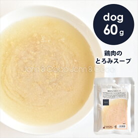 POCHI（ポチ） 鶏肉のとろみスープ 60g ドッグフード ウェットフード レトルト