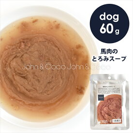POCHI（ポチ） 馬肉のとろみスープ 60g X 1 ドッグフード ウェットフード レトルト