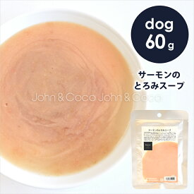 POCHI（ポチ） サーモンのとろみスープ 60g