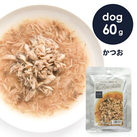 POCHI（ポチ） バランス かつおのスープ 60g 犬 ドッグフード ウェットフード 国産 トッピング 手作り食 レトルト 魚 フィッシュ 水分補給 スープ 嗜好性アップ ふやかし用 食欲 猫