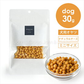 POCHI（ポチ） ナチュラルチーズボール トレーニングビッツ 30g