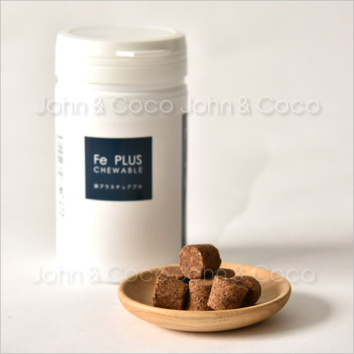 楽天市場 Pochi ポチ 鉄プラスチュアブル 60粒 犬猫用サプリメント 貧血 癌 犬と猫のjohn Coco ジョン ココ