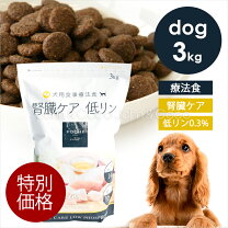 楽天市場】キドニーケア 犬 3kgの通販