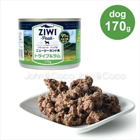 ジウィピーク ziwi　ドッグ缶　トライプ&ラム 170g