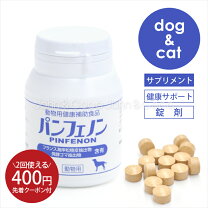 楽天市場】犬 心臓 サプリメント パンフェノンの通販
