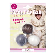 ベビーファーボール3個セット 猫のおもちゃ キャットトイ