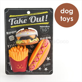 テイクアウト！バーガーセット 3種類セット オモチャ トイ プラッツ かわいい犬のオモチャ 音の鳴る