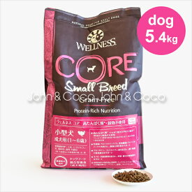 ウェルネス コア 穀物不使用 小型犬成犬用-5.4kg ドッグフード プレミアム