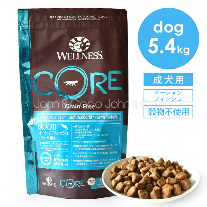楽天市場】ウェルネス コア 穀物不使用 成犬用 オーシャン 5.4kg ペットフード　5.4kg
