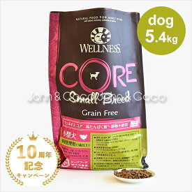 ウェルネス コア 穀物不使用 小型犬 体重管理用 5.4kg ドッグフード ドライフード 穀物不使用 グレインフリー ターキー チキン 低脂肪 ダイエット 高タンパク