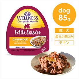 ウェルネス プチアントレ 柔らか煮込みチキン 85g ウェットフード ドッグフード 犬用 ノーグレイン 穀類不使用