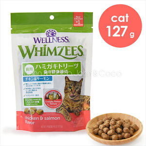 ウィムズィーズ CAT チキン&サーモン 127g 猫 おやつ トリーツ キャットフード 鶏肉 魚肉 デンタルケア 歯磨き ハミガキ 美味しく食べてデンタルケア 成猫用 ビッツ クッキー ビスケット