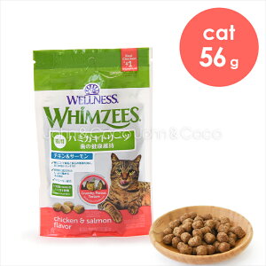 ウィムズィーズ CAT チキン&サーモン 56g 猫 おやつ トリーツ キャットフード 鶏肉 魚肉 デンタルケア 歯磨き ハミガキ 美味しく食べてデンタルケア 成猫用 ビッツ