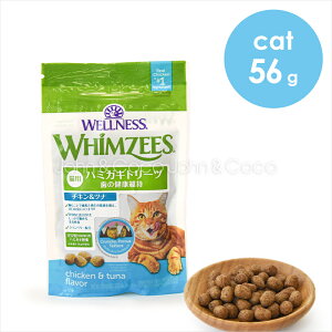 ウィムズィーズ CAT チキン&ツナ 56g 猫 おやつ トリーツ キャットフード 鶏肉 魚肉 デンタルケア 歯磨き ハミガキ 美味しく食べてデンタルケア 成猫用 ビッツ クッキー
