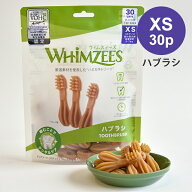 ウィムズィーズ ハブラシ XS 30本 犬 ドッグトリーツ デンタルケア ガム 歯磨き ハミガキ 小麦不使用 歯…