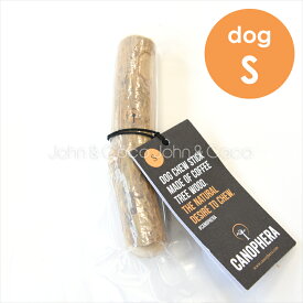 キャノフィラ DOG デンタルチュー S　犬用 おもちゃ 噛む コーヒーの木 小型犬 超小型犬