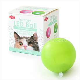 ファンタジー 【特別価格品】LEDボール グリーン 猫 おもちゃ 光るボール キャットニップ