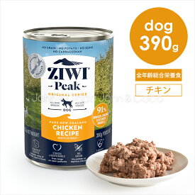 ジウィピーク ziwi　ドッグ缶　NZフリーレンジチキン　390g