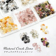 【6/7迄！50％OFF】ネイルパーツ Natural Crush Stone 約3.5g Mpetit Japan ナチュラルクラッシュストー…