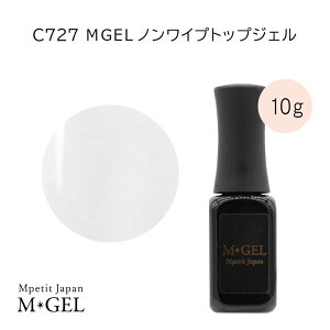 C727 MGEL �m�����C�v�g�b�v�W�F�� 10g Mpetit Japan �N���A�W�F�� �{�g���^�C�v �|���b�V���^�C�v �W�F���l�C�� �l�C���O�b�Y �l�C���p�i �l�C���A�[�g �m�[���C�v�^�C�v �m�����C�v�^�C�v ������
