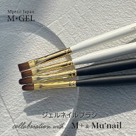 MGEL ジェルネイルブラシ 1本 日本製PBTナイロン毛 Mpetit Japan スクエアブラシ スクエア筆 ラウンドブ…