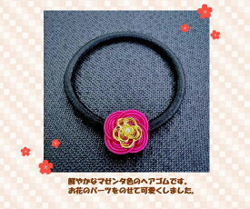 ヘアゴム　水引　菜の花　ピンク　ビビット　ゴールド　アクセサリー　おしゃれ　かわいい　和風　和小物　手作り　ハンドメイド　贈り物　プレゼント
