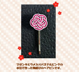 ヘアピン　水引　梅結び　マゼンタ　ピンク　ビビット　ラメ　シルバー　おしゃれ　かわいい　結び　和風　和小物　手作り　ハンドメイド　贈り物　プレゼント