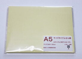 オリジナル付箋紙A5サイズタイプふせん1パッド50枚（レモン/若草）