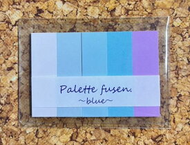 パレットふせん15mm×50mmサイズ25枚×5色ブルー