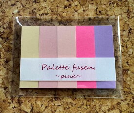 パレットふせん15mm×50mmサイズ25枚×5色ピンク