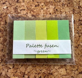 パレットふせん15mm×50mmサイズ25枚×5色グリーン