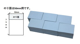 オリジナル付箋紙50mm×75mm30冊　お徳用ふせん