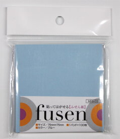 ふせん紙75mm×75mmブルー（MSF-03）1パッド　100枚