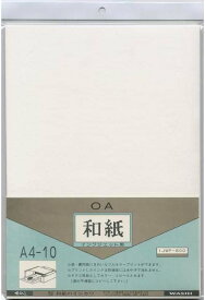 インクジェット用　和紙　A4判　10枚入